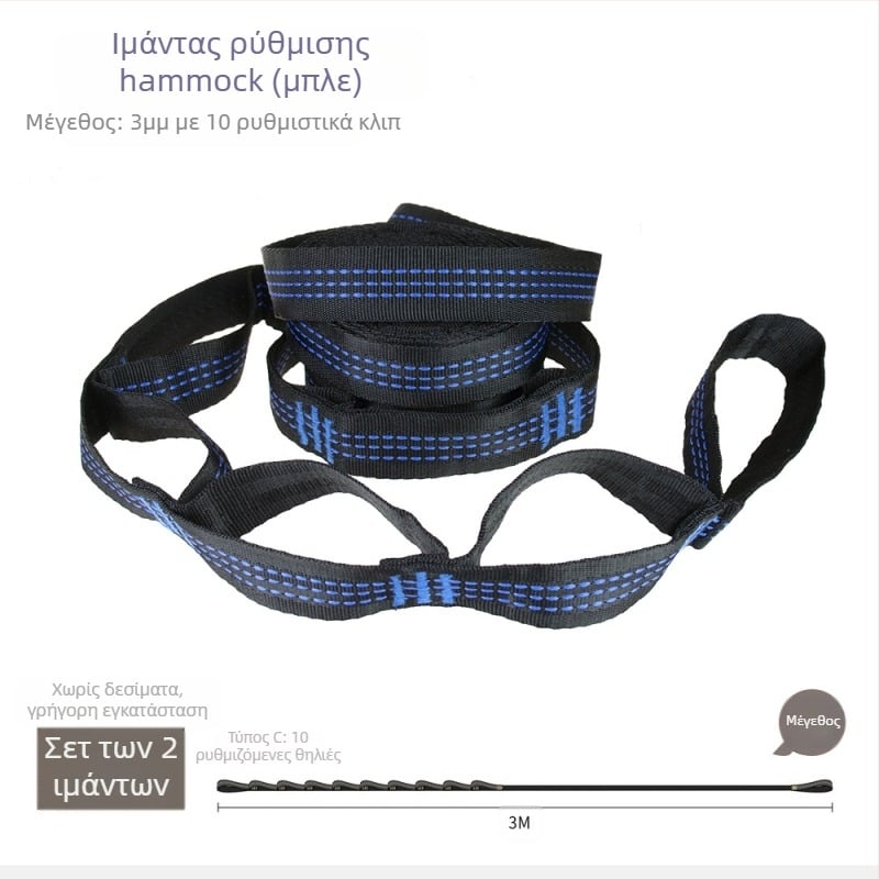 Ιμάντας για κούνια - ρυθμιζόμενος, γρήγορη εγκατάσταση, πολυεστέρας υψηλής αντοχής, περιλαμβάνει 2 πόρπες, φορητός