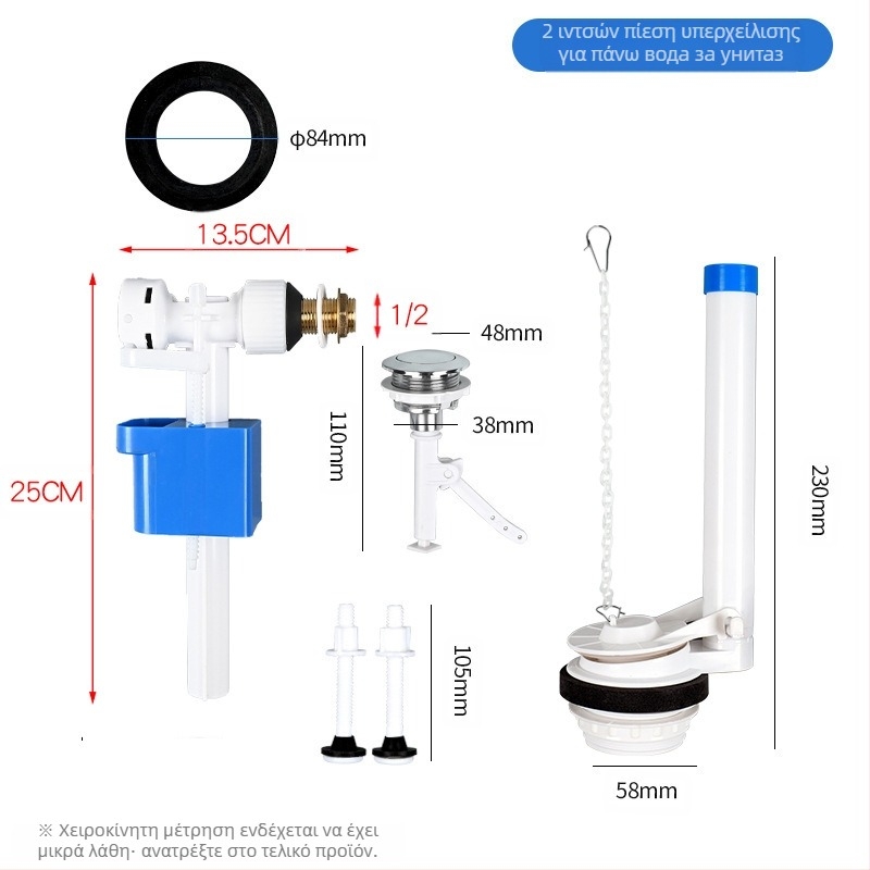 Διαχωρισμένη βαλβίδα εισόδου νερού για δεξαμενή τουαλέτας – υλικό PP, λειτουργία: μπροστινό τράβηγμα/επάνω πάτημα, εξάρτημα υγιεινής