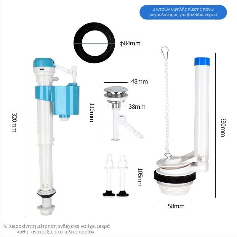Διαχωρισμένη βαλβίδα εισόδου νερού για δεξαμενή τουαλέτας – υλικό PP, λειτουργία: μπροστινό τράβηγμα/επάνω πάτημα, εξάρτημα υγιεινής