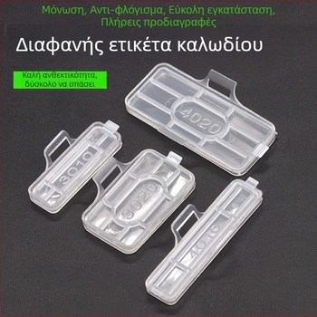 Πλακέτα σήμανσης καλωδίων, αδιάβροχο διαφανές πλαίσιο σήμανσης, PP υλικό, κατάλληλο για εσωτερική/εξωτερική χρήση, συμβατή με μοντέλα εκτύπωσης 3010/3020/4010/4020