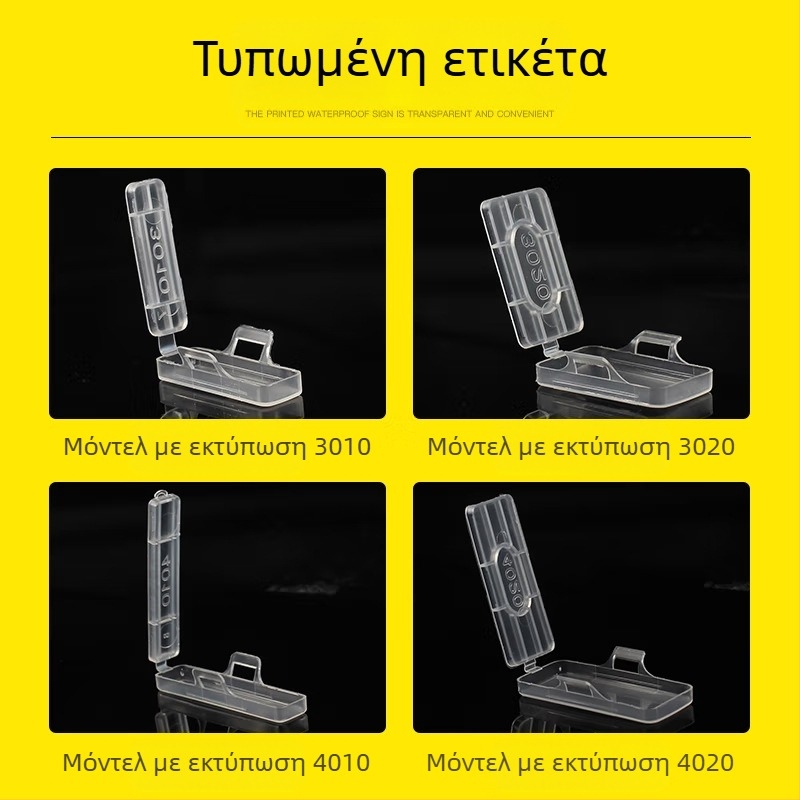 Πλακέτα σήμανσης καλωδίων, αδιάβροχο διαφανές πλαίσιο σήμανσης, PP υλικό, κατάλληλο για εσωτερική/εξωτερική χρήση, συμβατή με μοντέλα εκτύπωσης 3010/3020/4010/4020