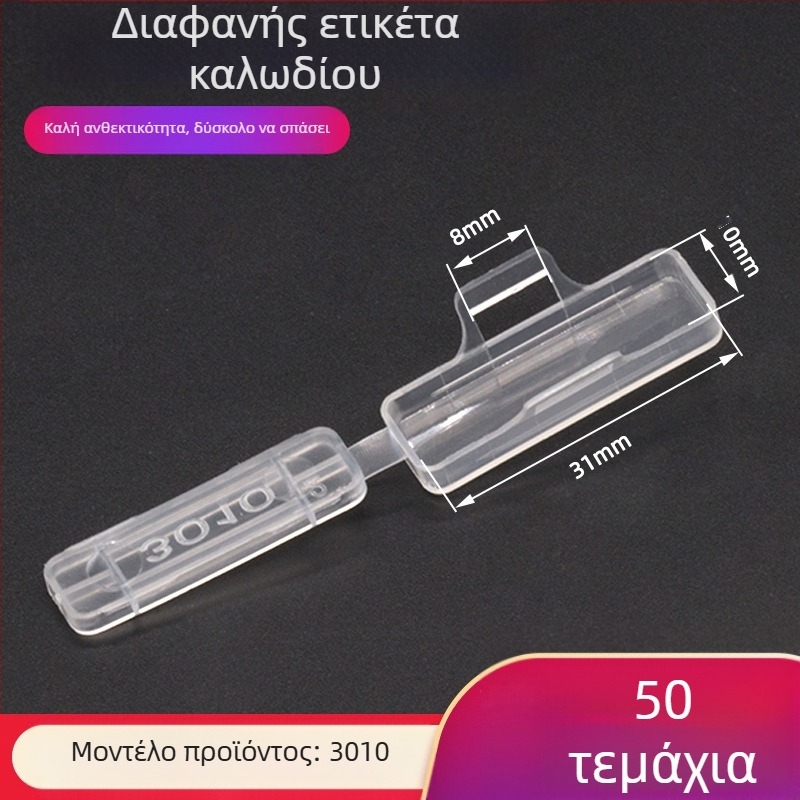 Πλακέτα σήμανσης καλωδίων, αδιάβροχο διαφανές πλαίσιο σήμανσης, PP υλικό, κατάλληλο για εσωτερική/εξωτερική χρήση, συμβατή με μοντέλα εκτύπωσης 3010/3020/4010/4020