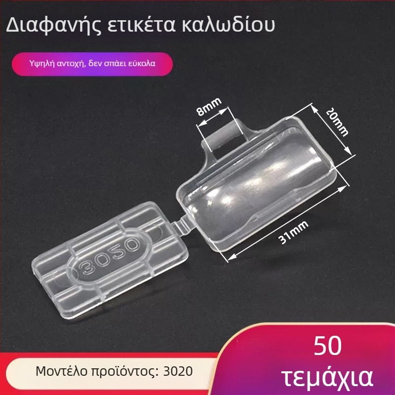 Πλακέτα σήμανσης καλωδίων, αδιάβροχο διαφανές πλαίσιο σήμανσης, PP υλικό, κατάλληλο για εσωτερική/εξωτερική χρήση, συμβατή με μοντέλα εκτύπωσης 3010/3020/4010/4020