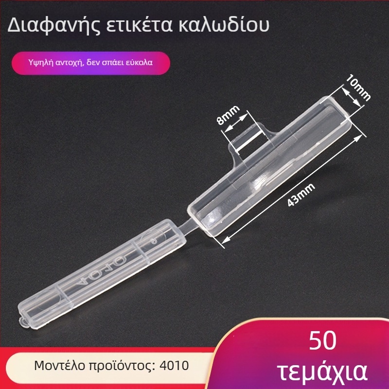 Πλακέτα σήμανσης καλωδίων, αδιάβροχο διαφανές πλαίσιο σήμανσης, PP υλικό, κατάλληλο για εσωτερική/εξωτερική χρήση, συμβατή με μοντέλα εκτύπωσης 3010/3020/4010/4020