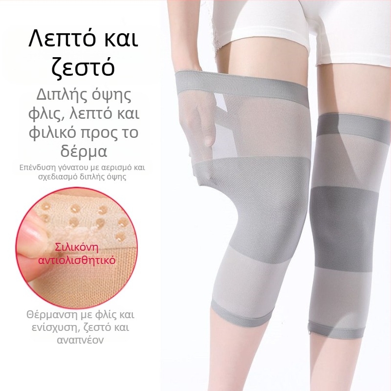 Επεκτειόμενη επιγονατιδική προστασία για ζεστό καλοκαίρι, λεπτή και αναπνέουσα, unisex, από νάιλον