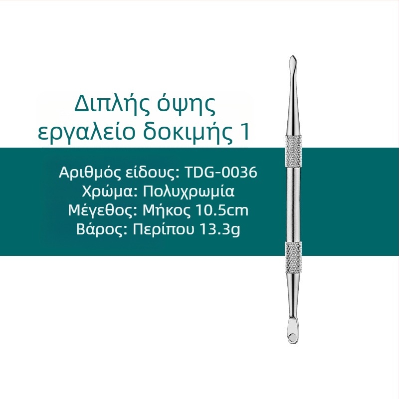 Σετ από ανοξείδωτο χάλυβα για τον καθαρισμό σωλήνων καπνίσματος και εργαλεία γλυπτικής, διαστάσεις 17.7 × 6 × 1.8 cm, βάρος περίπου 143 g; δυνατότητα εκτύπωσης λογότυπου και ιδιωτικής ετικέτας