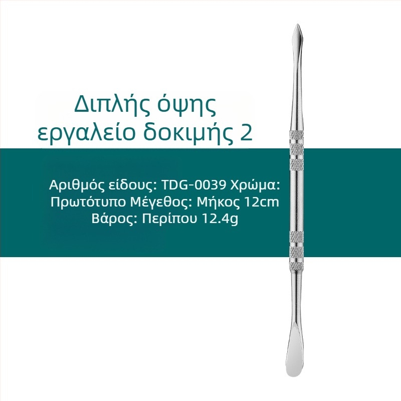 Σετ από ανοξείδωτο χάλυβα για τον καθαρισμό σωλήνων καπνίσματος και εργαλεία γλυπτικής, διαστάσεις 17.7 × 6 × 1.8 cm, βάρος περίπου 143 g; δυνατότητα εκτύπωσης λογότυπου και ιδιωτικής ετικέτας