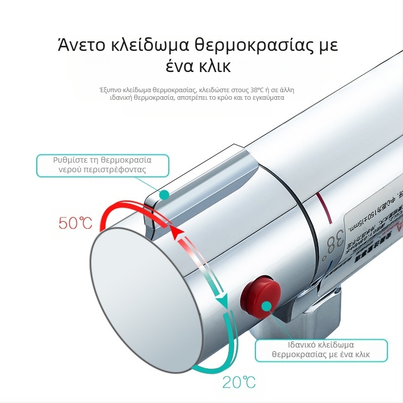 Θερμοστατική βαλβίδα ντους - χαλκό σώμα, επιτοίχια εγκατάσταση, 20–55°C, 1.0–5 kg, θερμοστατικός μηχανισμός + κεραμικοί πυρήνες βαλβίδας
