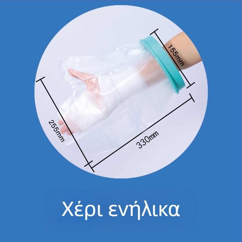Sea Fly PICC αδιάβροχη θήκη προστασίας τραύματος για μπάνιο και μετεγχειρητική φροντίδα – PVC, PP και σιλικόνη, για πόδι, προσαρμόσιμη, 1ετής εγγύηση