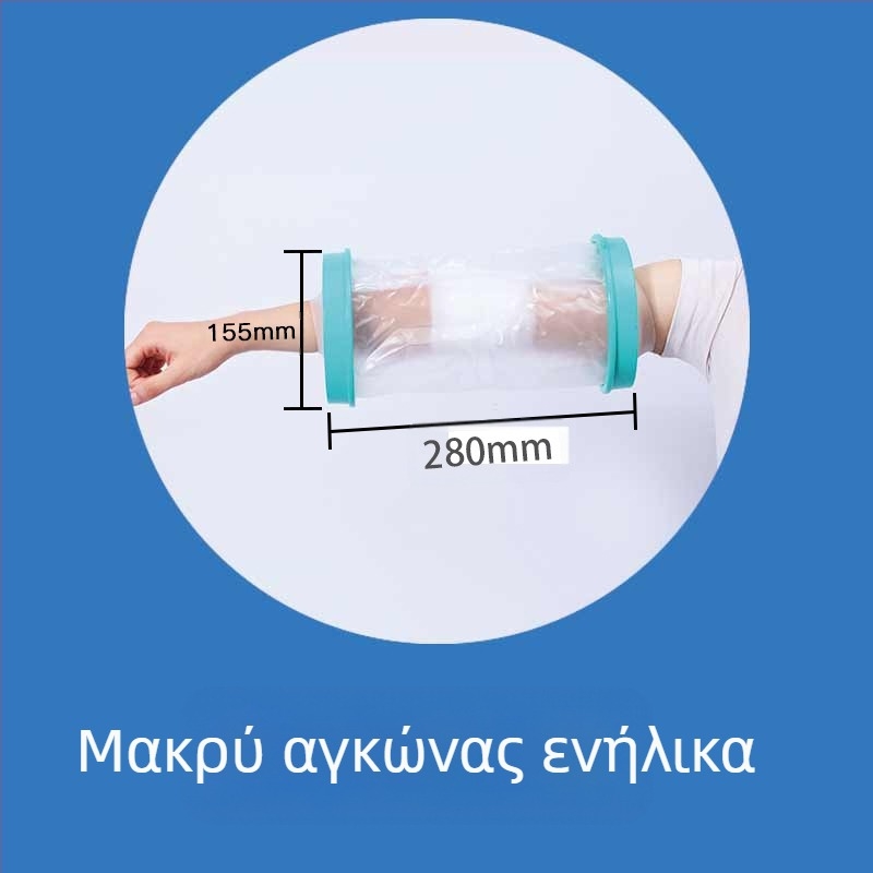 Sea Fly PICC αδιάβροχη θήκη προστασίας τραύματος για μπάνιο και μετεγχειρητική φροντίδα – PVC, PP και σιλικόνη, για πόδι, προσαρμόσιμη, 1ετής εγγύηση