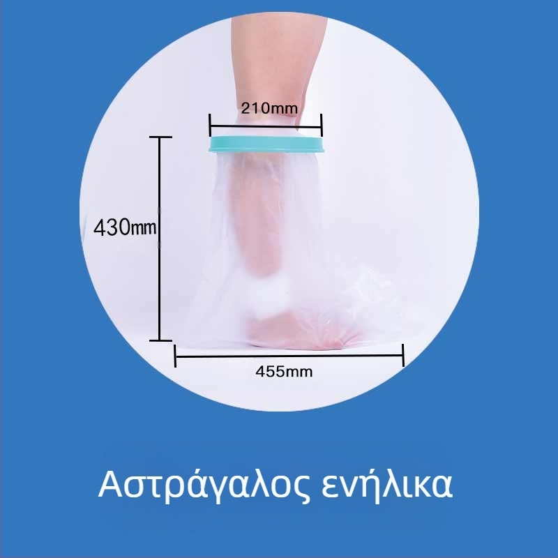Sea Fly PICC αδιάβροχη θήκη προστασίας τραύματος για μπάνιο και μετεγχειρητική φροντίδα – PVC, PP και σιλικόνη, για πόδι, προσαρμόσιμη, 1ετής εγγύηση