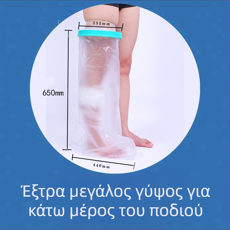 Sea Fly PICC αδιάβροχη θήκη προστασίας τραύματος για μπάνιο και μετεγχειρητική φροντίδα – PVC, PP και σιλικόνη, για πόδι, προσαρμόσιμη, 1ετής εγγύηση