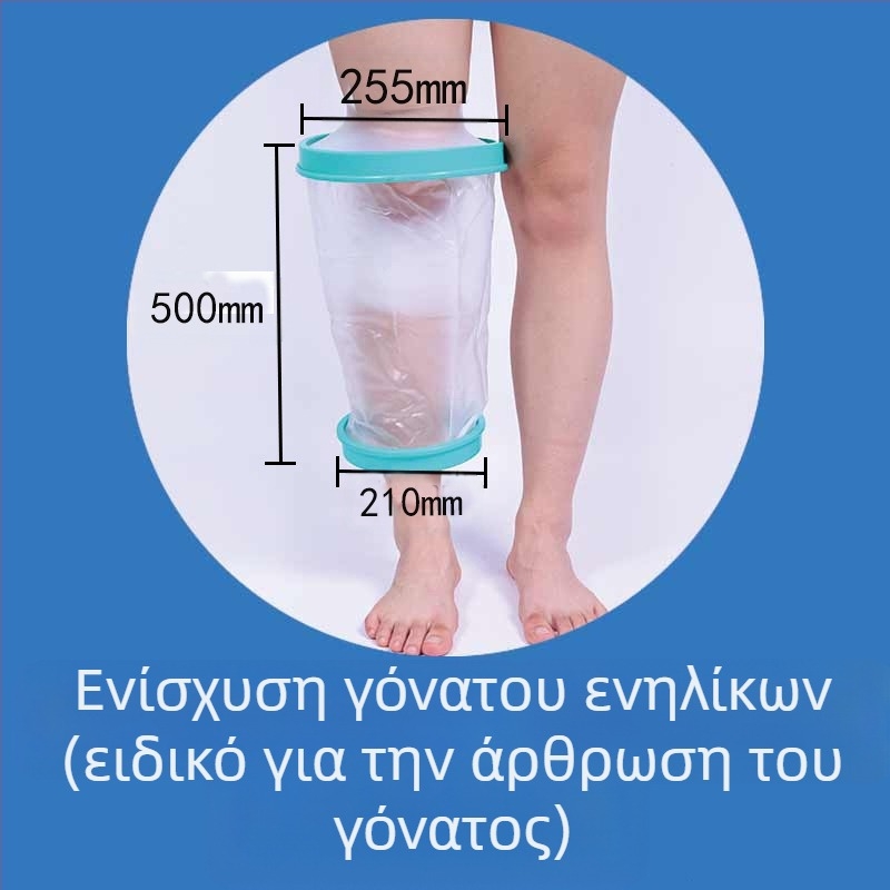 Sea Fly PICC αδιάβροχη θήκη προστασίας τραύματος για μπάνιο και μετεγχειρητική φροντίδα – PVC, PP και σιλικόνη, για πόδι, προσαρμόσιμη, 1ετής εγγύηση