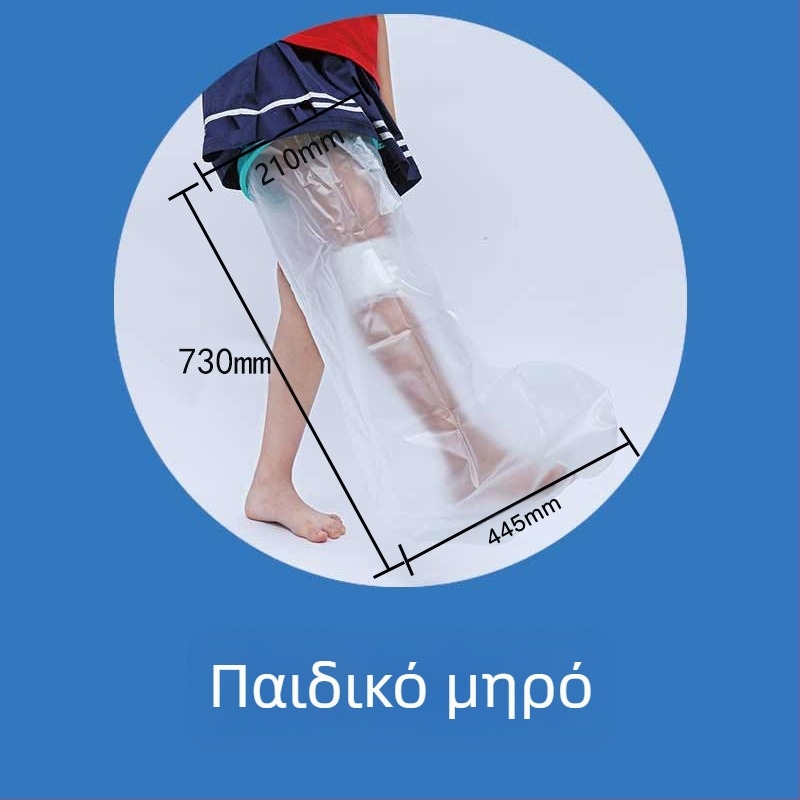 Sea Fly PICC αδιάβροχη θήκη προστασίας τραύματος για μπάνιο και μετεγχειρητική φροντίδα – PVC, PP και σιλικόνη, για πόδι, προσαρμόσιμη, 1ετής εγγύηση