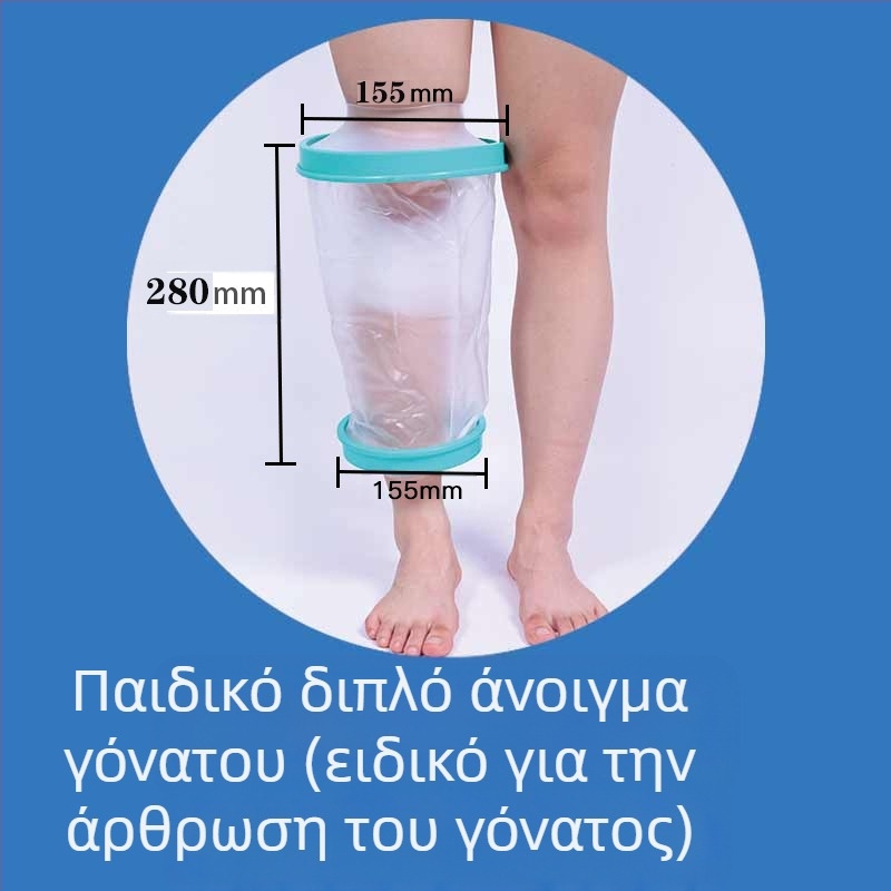 Sea Fly PICC αδιάβροχη θήκη προστασίας τραύματος για μπάνιο και μετεγχειρητική φροντίδα – PVC, PP και σιλικόνη, για πόδι, προσαρμόσιμη, 1ετής εγγύηση