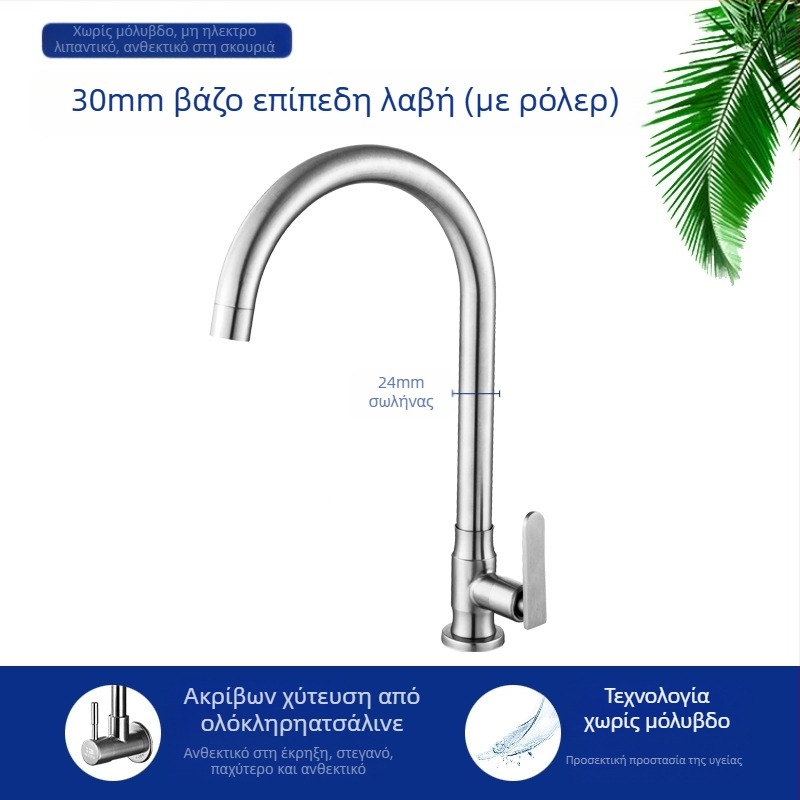 Βρύση νεροχύτη κουζίνας 8072, ανοξείδωτο ατσάλι, εγκατάσταση με νήμα, κεραμικός μηχανισμός βαλβίδας, ροή μόνο κρύου νερού, περιστρεφόμενη κεφαλή