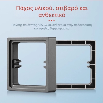 Ενσωματωμένο τετράγωνο ηλεκτρικό κουτί τύπου 86 με ανυψωμένο δαχτυλίδι και στεγανοποιητικό για κουτί χωρίς κάτω μέρος, συμβατό με πάνελ διακόπτη.