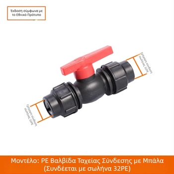 Φιτίνγκ για σωληνες PE με γρήγορη σύνδεση, Τ-σωληνας, γωνία, ένωση και βαλβίδα; υλικό PE; πάχος τοιχώματος 3.0 mm; τάξη 80