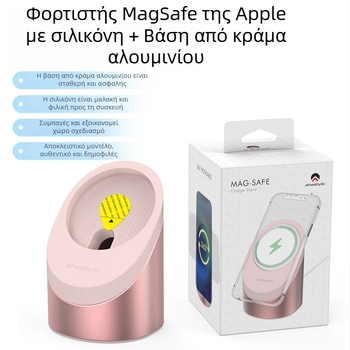AhaStyle Επιτραπέζιο στήριγμα MagSafe για iPhone 12–16, κράμα αλουμινίου, PT134