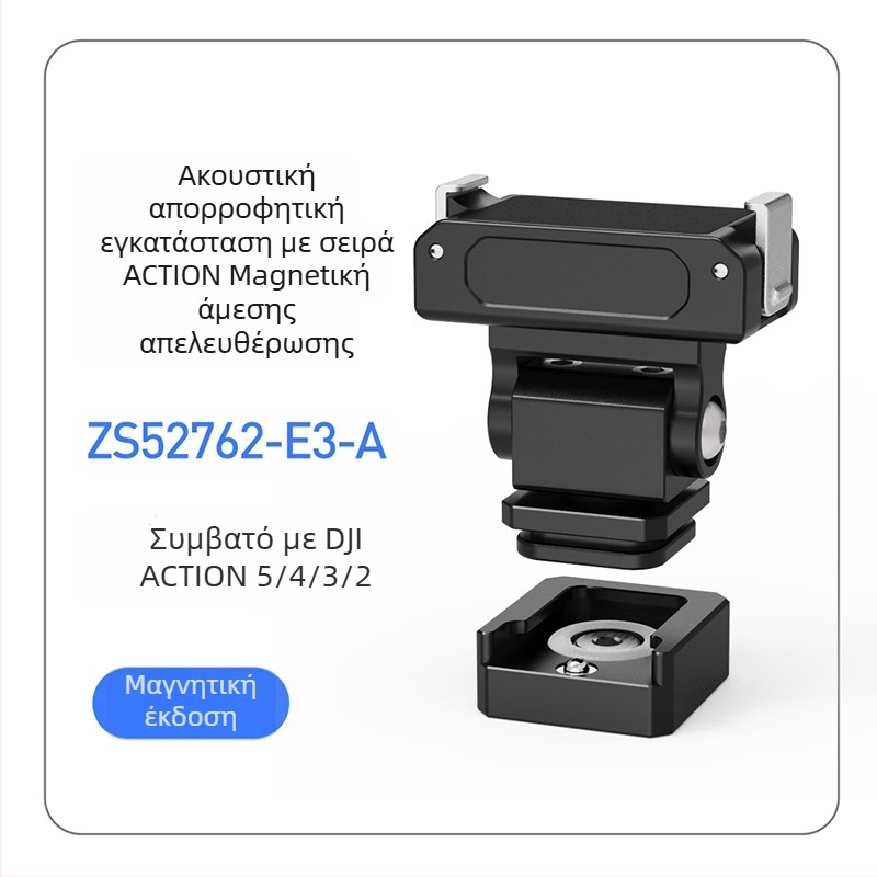 Μαγνητικός βάσης γρήγορης απόσπασης για κάμερες δράσης, συμβατή με DJI Action 5 Pro/4/3/2, κράμα αλουμινίου, με θύρα cold shoe