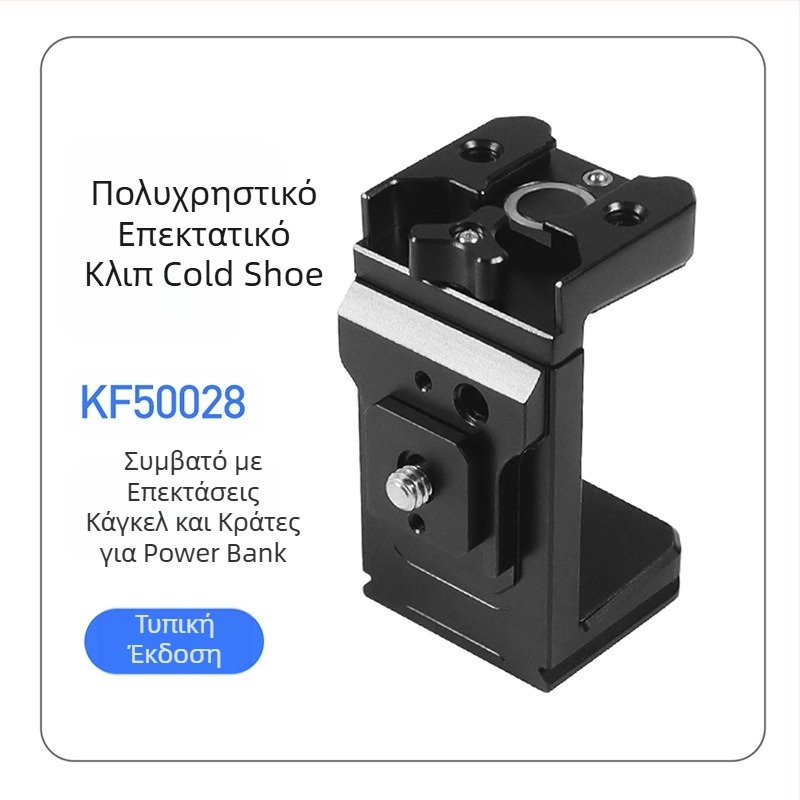 Μαγνητικός βάσης γρήγορης απόσπασης για κάμερες δράσης, συμβατή με DJI Action 5 Pro/4/3/2, κράμα αλουμινίου, με θύρα cold shoe