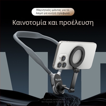TELESIN MagSafe μαγνητικό κράτημα τηλεφώνου γύρω από τον λαιμό για FPV ζωντανές μεταδόσεις και φωτογράφηση — universal για όλα τα τηλέφωνα, υλικά: σιλικόνη+ABS+μέταλλο