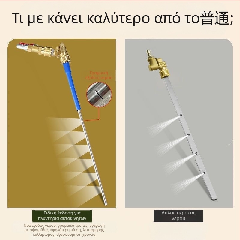 Όπλο καθαρισμού δεξαμενής νερού οχήματος - χωρίς αποσυναρμολόγηση, διπλής χρήσης για νερό και αέριο, κεφαλή και λαβή από ανοξείδωτο ατσάλι, υψηλή πίεση, ακτίνα ψεκασμού 3 μ