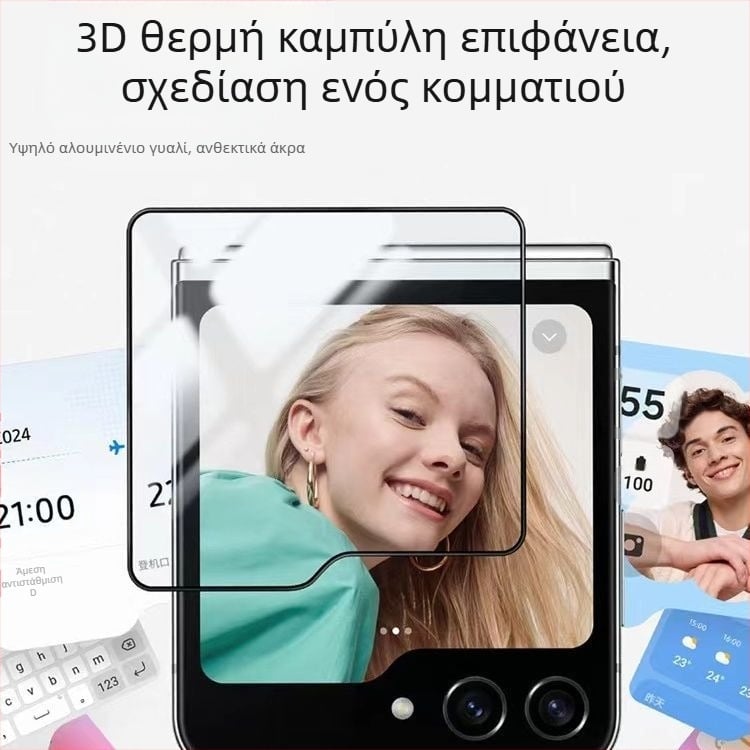 Προστατευτικό οθόνης από θερμογυαλί για τον εξωτερικό οθόνη του Samsung Galaxy Z Flip5 και τον μικρό οθόνη του Z Fold5, HD ευκρίνεια, προστασία απορρήτου, αντι-αποτυπώματα, ανθεκτικό στις πτώσεις