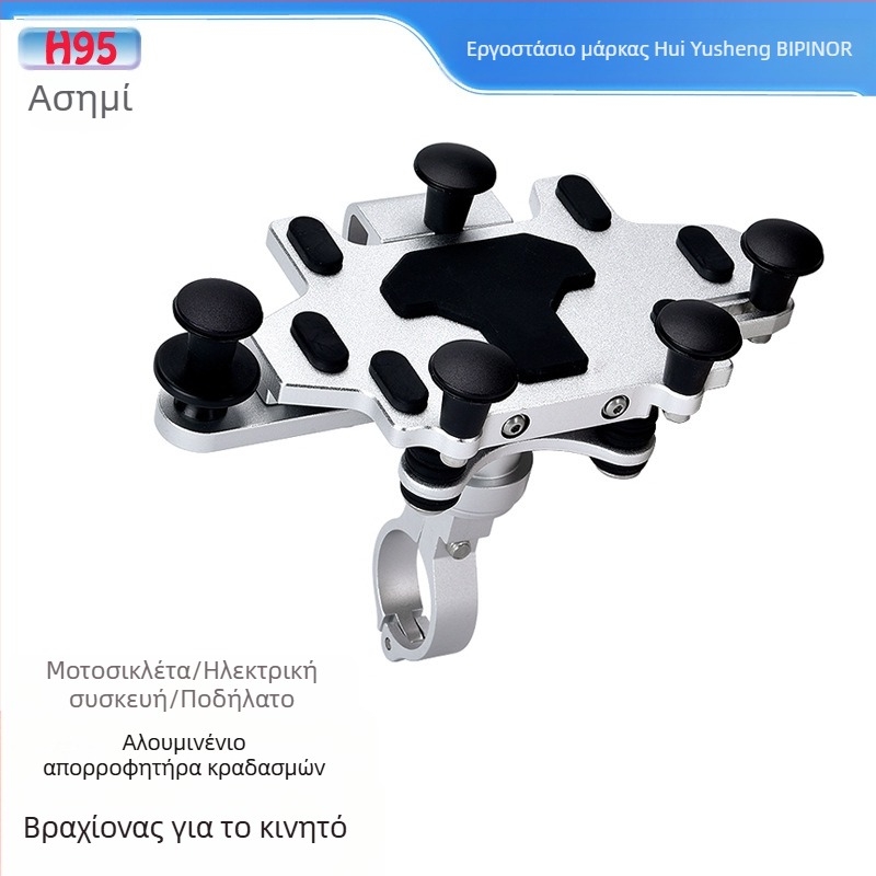 BIPINOR H99 Θήκη κινητού για μοτοσικλέτα πλοήγησης, βάση με απορρόφηση κραδασμών и περιστροφή 360° για Honda, Yamaha, BMW και Wuyang Haojue