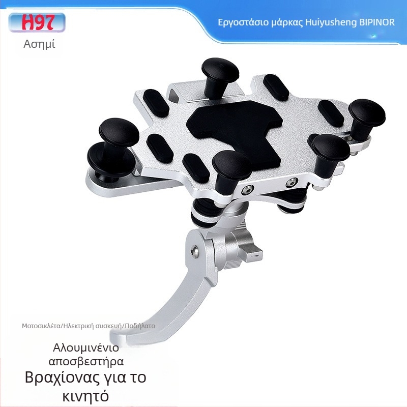 BIPINOR H99 Θήκη κινητού για μοτοσικλέτα πλοήγησης, βάση με απορρόφηση κραδασμών и περιστροφή 360° για Honda, Yamaha, BMW και Wuyang Haojue