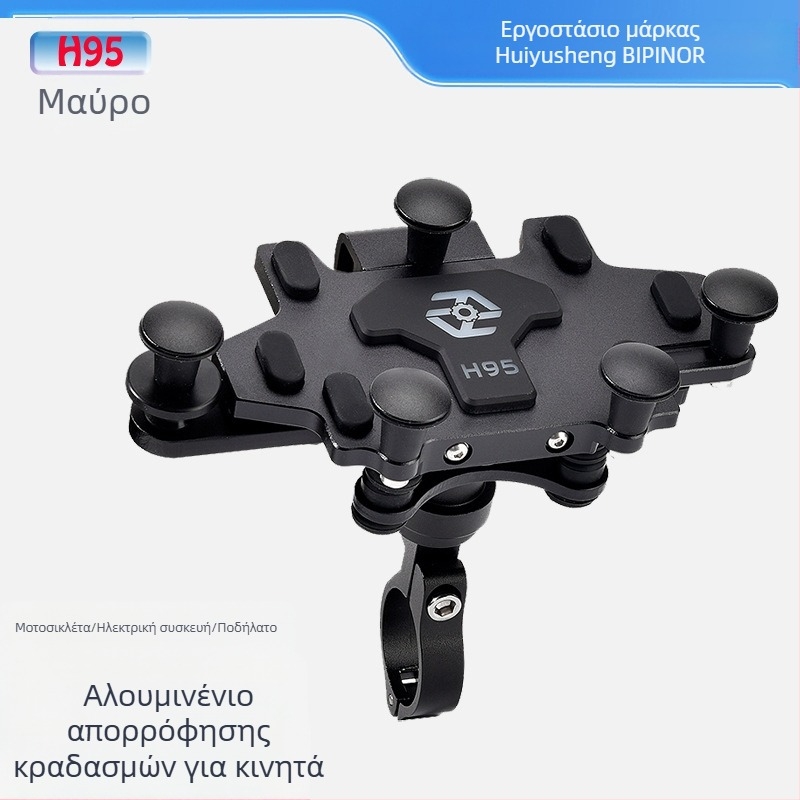 BIPINOR H99 Θήκη κινητού για μοτοσικλέτα πλοήγησης, βάση με απορρόφηση κραδασμών и περιστροφή 360° για Honda, Yamaha, BMW και Wuyang Haojue