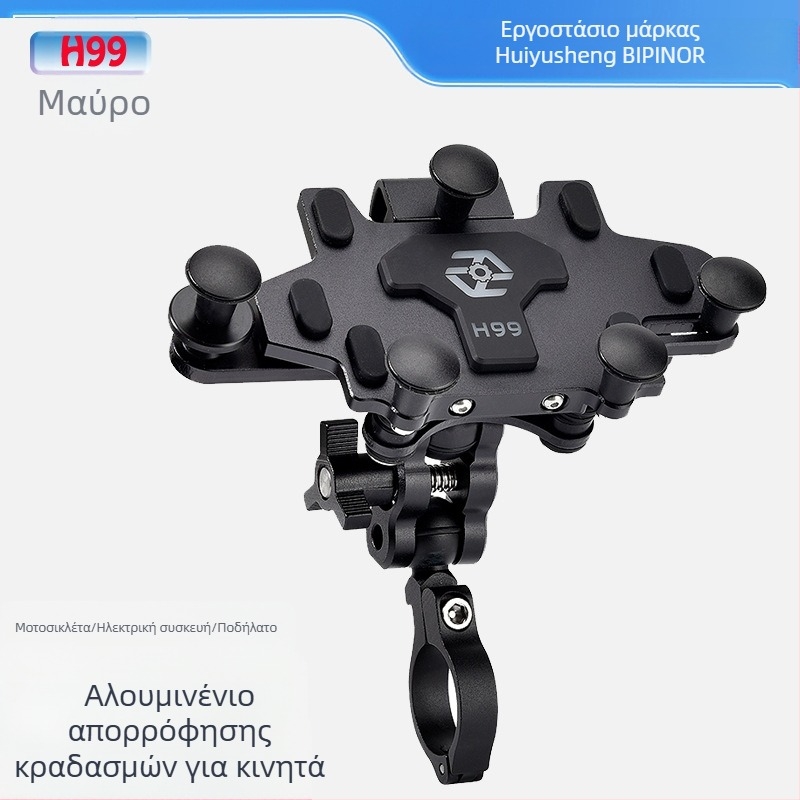 BIPINOR H99 Θήκη κινητού για μοτοσικλέτα πλοήγησης, βάση με απορρόφηση κραδασμών и περιστροφή 360° για Honda, Yamaha, BMW και Wuyang Haojue