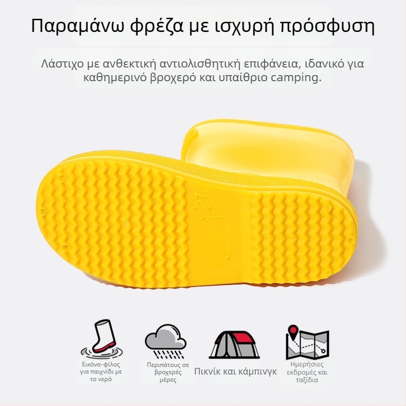 Παιδικά μποτάκια βροχής PVC, αδιάβροχα, αντιολισθητική μαλακή σόλα, χαμηλό τακούνι 1–3 cm