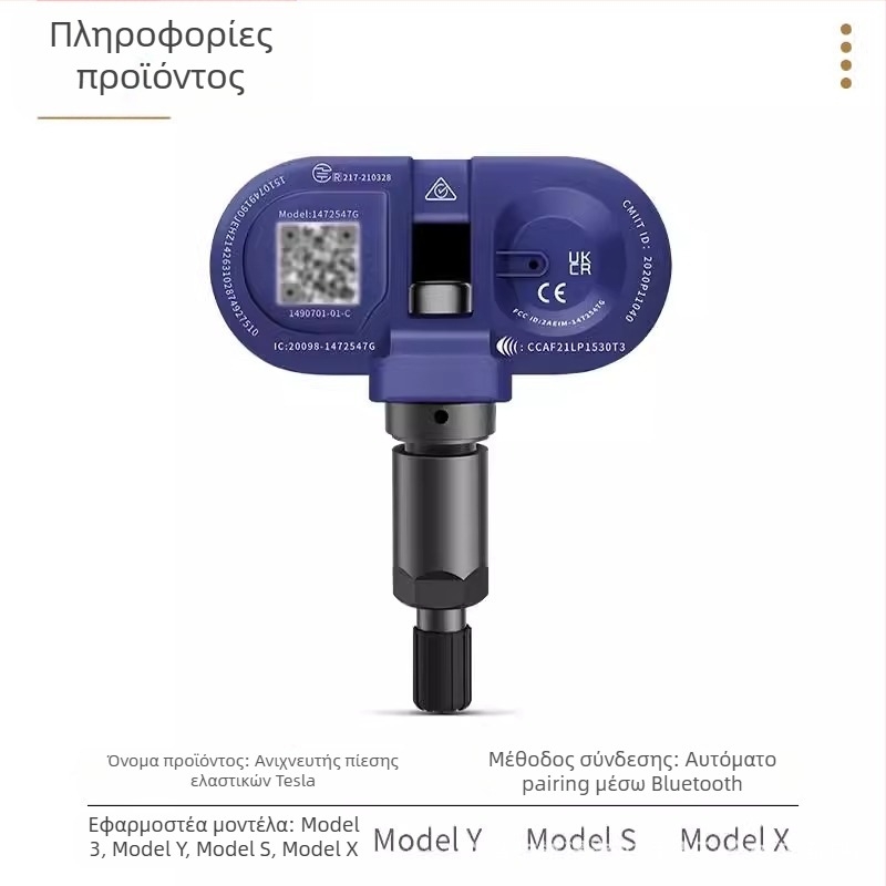 TPMS αισθητήρας για Tesla Model 3/Y/S/X – OE-συμβατός ενσωματωμένος ανιχνευτής πίεσης ελαστικών, μοντέλο 1490701-01-B, εύρος μέτρησης 1.0–4.0 bar, ακρίβεια ±0.1 bar
