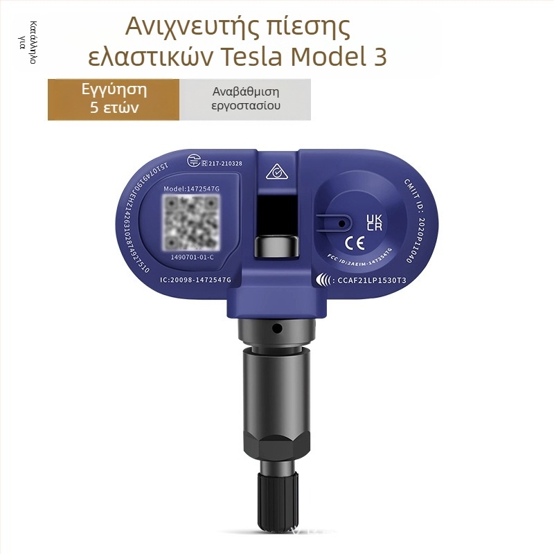 TPMS αισθητήρας για Tesla Model 3/Y/S/X – OE-συμβατός ενσωματωμένος ανιχνευτής πίεσης ελαστικών, μοντέλο 1490701-01-B, εύρος μέτρησης 1.0–4.0 bar, ακρίβεια ±0.1 bar