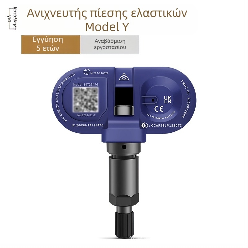 TPMS αισθητήρας για Tesla Model 3/Y/S/X – OE-συμβατός ενσωματωμένος ανιχνευτής πίεσης ελαστικών, μοντέλο 1490701-01-B, εύρος μέτρησης 1.0–4.0 bar, ακρίβεια ±0.1 bar