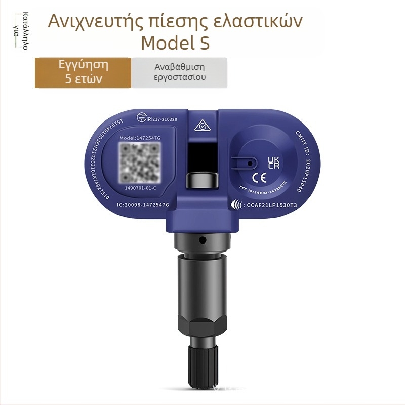 TPMS αισθητήρας για Tesla Model 3/Y/S/X – OE-συμβατός ενσωματωμένος ανιχνευτής πίεσης ελαστικών, μοντέλο 1490701-01-B, εύρος μέτρησης 1.0–4.0 bar, ακρίβεια ±0.1 bar