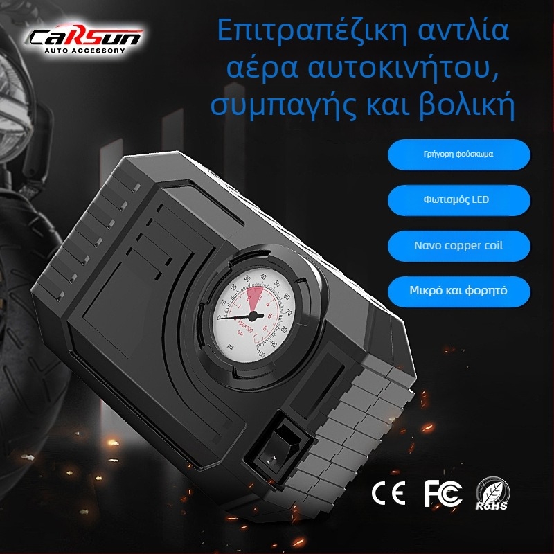 Ηλεκτρική μίνι αντλία ελαστικών αυτοκινήτου με νυχτερινό φωτισμό, 12V, 80W, 25 L/min, τροφοδοσία από μπαταρία, καλώδιο 3 m