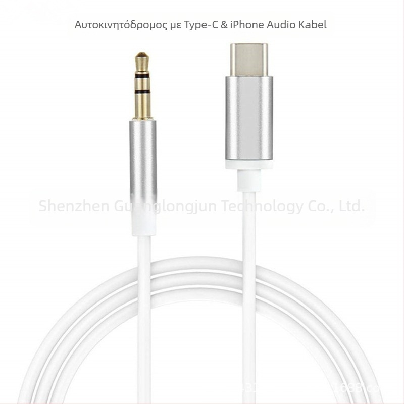 Carneel αντάπτορας ήχου αυτοκινήτου Apple 7 type-C: Lightning σε θύρα 3.5mm για iPhone 13
