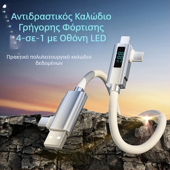 Καλώδιο 4 σε 1 με ψηφιακή οθόνη, γρήγορη φόρτιση PD27W, κράμα ψευδαργύρου + σιλικόνη, συνδετήρες Lightning, Micro USB και USB-C