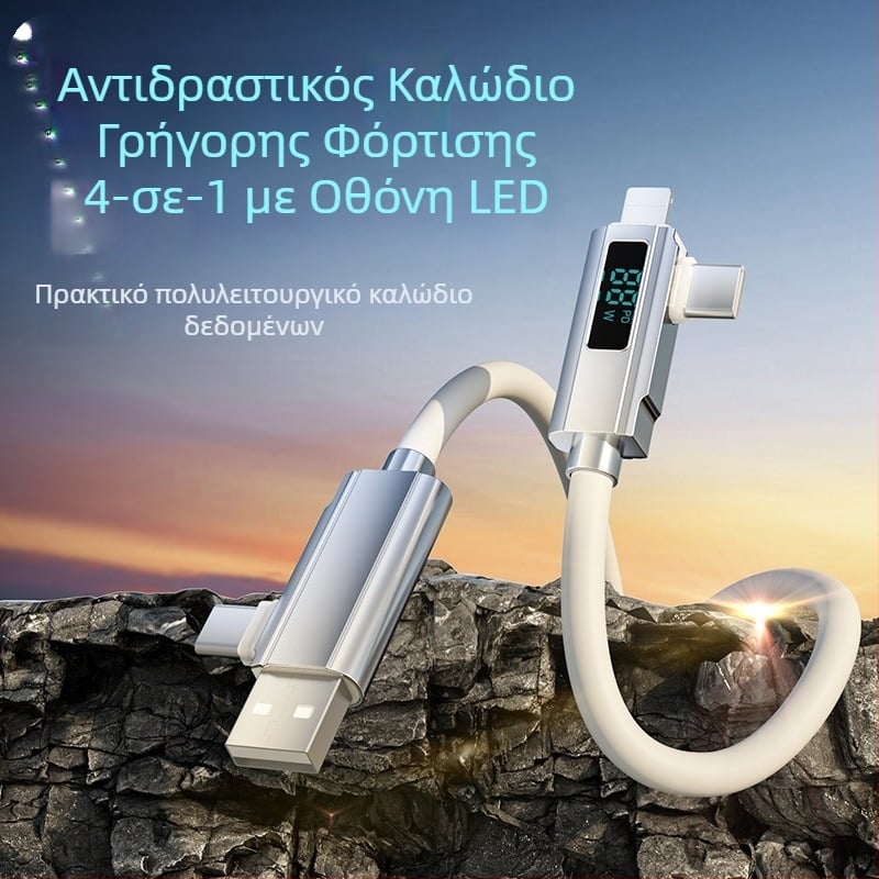 Καλώδιο 4 σε 1 με ψηφιακή οθόνη, γρήγορη φόρτιση PD27W, κράμα ψευδαργύρου + σιλικόνη, συνδετήρες Lightning, Micro USB και USB-C