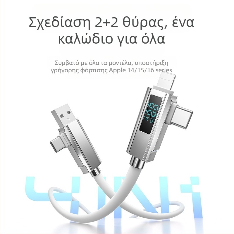 Καλώδιο 4 σε 1 με ψηφιακή οθόνη, γρήγορη φόρτιση PD27W, κράμα ψευδαργύρου + σιλικόνη, συνδετήρες Lightning, Micro USB και USB-C