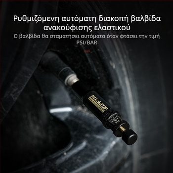 ALL-TOP Ψηφιακή βαλβίδα εκφόρτισης ελαστικών – φορητό στυλ μολυβιού, εύρος πίεσης 0.7–2.1, συμβατό με όλα τα μοντέλα, λειτουργία εκφόρτισης