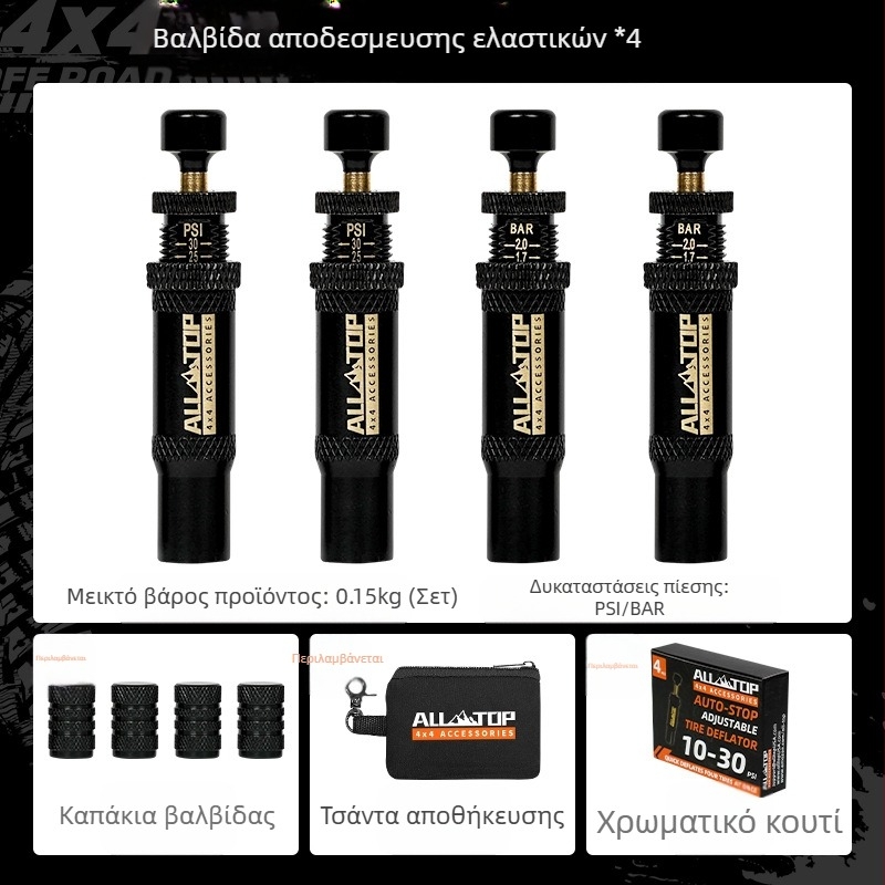 ALL-TOP Ψηφιακή βαλβίδα εκφόρτισης ελαστικών – φορητό στυλ μολυβιού, εύρος πίεσης 0.7–2.1, συμβατό με όλα τα μοντέλα, λειτουργία εκφόρτισης