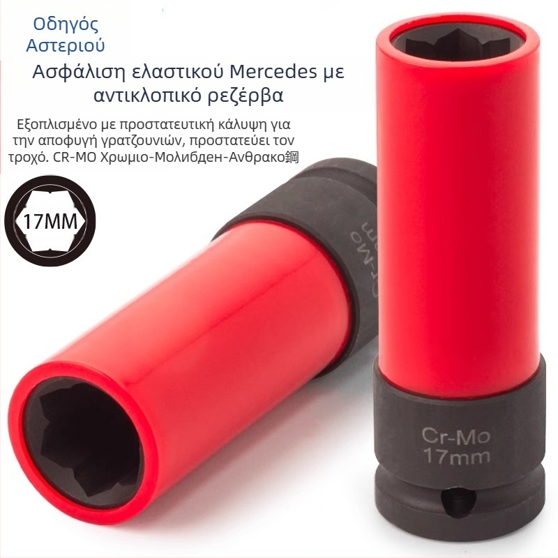 Ατσάλινο αντικλοπτικό υποδοχέα τροχών για Mercedes-Benz S-Class