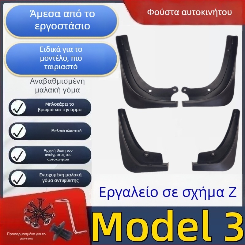 Προστατευτικό φτερού τροχού για Tesla Model 3 | Peya πλαστικό; μαλακό καουτσούκ κατάψυξης παχύ; προσαρμογή