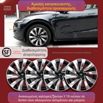 Protector καλύμματος κέντρου τροχού για Tesla Model Y, πλαστικό, κατασκευασμένο στην Κίνα, μη προσαρμοστικό