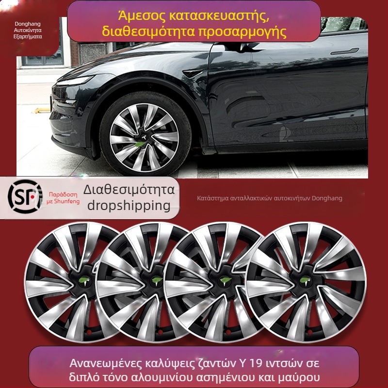 Protector καλύμματος κέντρου τροχού για Tesla Model Y, πλαστικό, κατασκευασμένο στην Κίνα, μη προσαρμοστικό