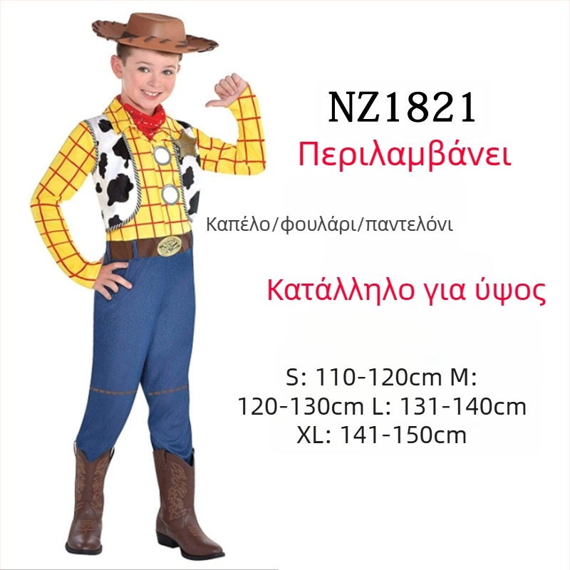 Κουστούμι Γούτι για οικογενειακή σκηνική παράσταση – για ενήλικες και παιδιά, ντένιμ street fashion, ύφασμα Spandex/Nylon, κύριο υλικό <30%, δεύτερο 30–50%, Άνοιξη 2023