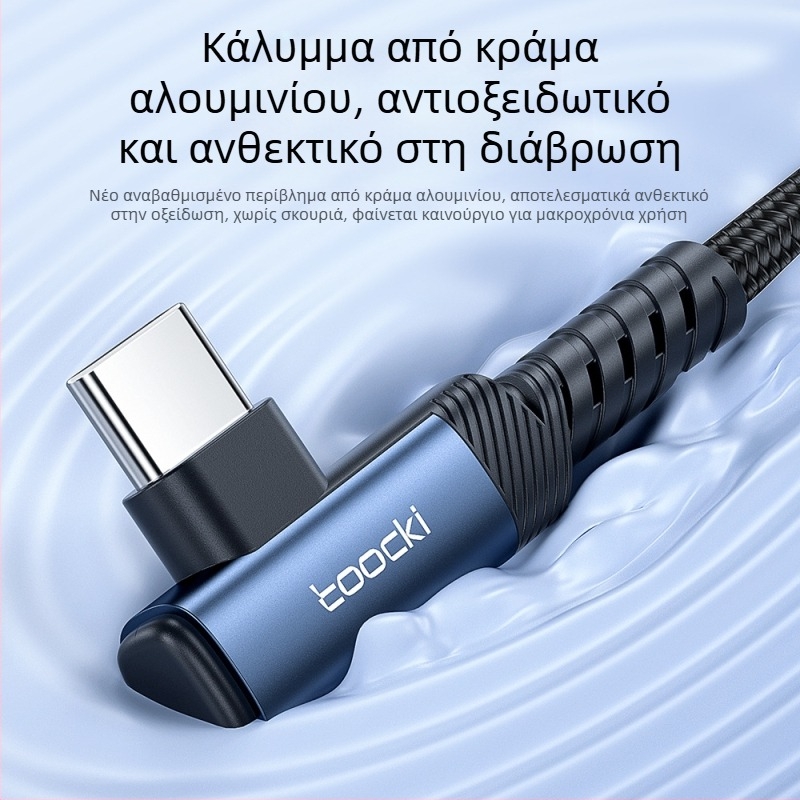Καλώδιο δεδομένων Type-C για γρήγορη φόρτιση, με γωνία L, κράμα αλουμινίου, μέγιστο 60W